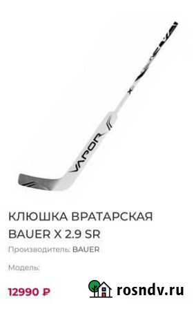 Клюшка вратарская 27 новая 2.9 SR Ростов-на-Дону - изображение 1