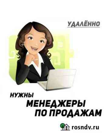 Менеджер Маркетплейса Вологда