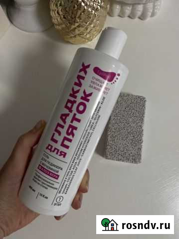 Средство для педикюра, гель Калининград - изображение 1