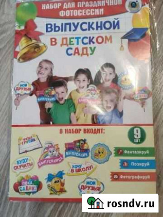 Для фото, фотобутофория Стерлитамак - изображение 1