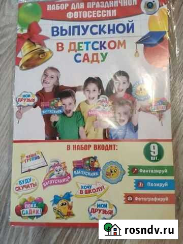 Для фото, фотобутофория Стерлитамак - изображение 1