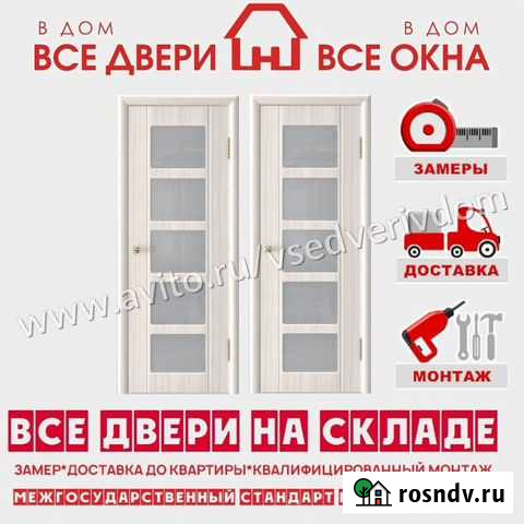 Межкомнатные двери с установкой Вольск - изображение 1