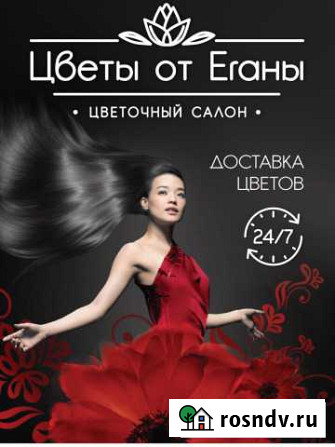 Цветочный салон - флорист Ханты-Мансийск - изображение 1