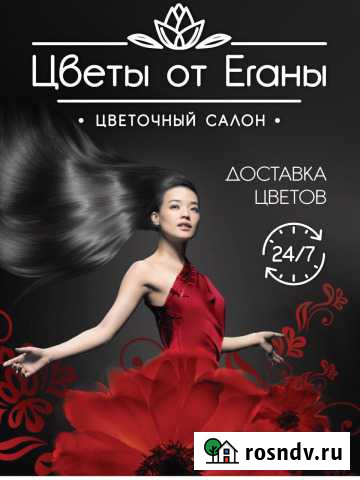 Цветочный салон - флорист Ханты-Мансийск - изображение 1