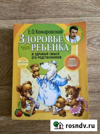Комаровский Горно-Алтайск - изображение 1