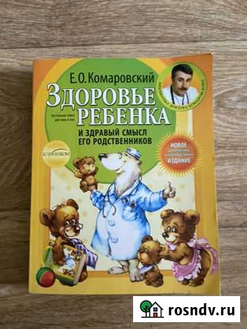 Комаровский Горно-Алтайск - изображение 1