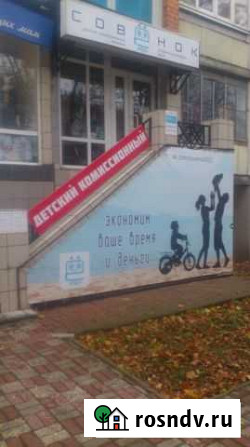 Детский комиссионный магазин  Совёнок Брянск - изображение 1