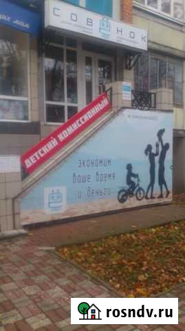 Детский комиссионный магазин  Совёнок Брянск - изображение 1