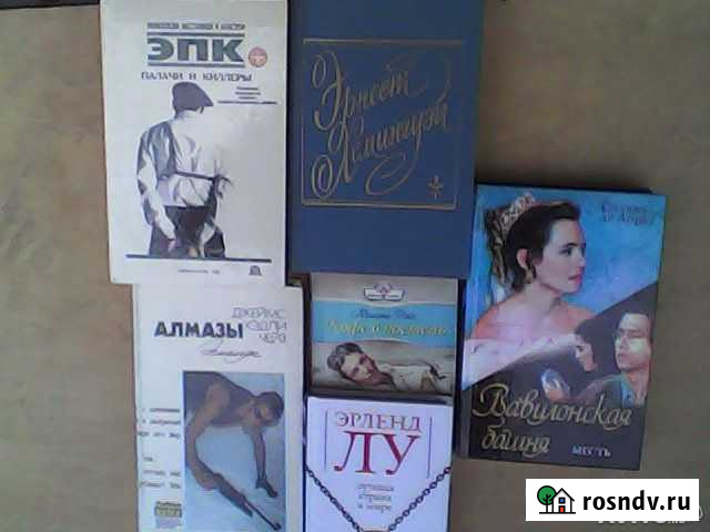 Художественная литература Новороссийск - изображение 1