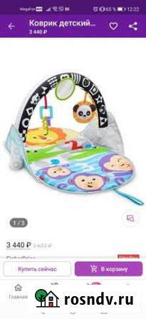 Развивающий коврик fisher price Улан-Удэ - изображение 1