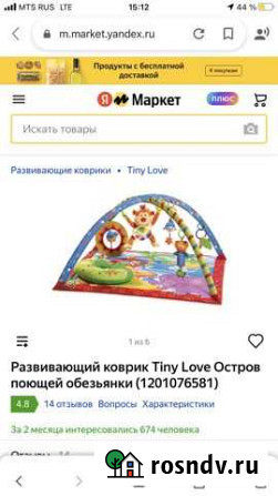Развивающий коврик tiny love Киров - изображение 1
