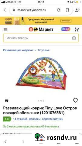 Развивающий коврик tiny love Киров - изображение 1