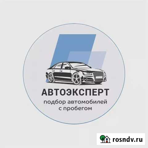 Подбор авто. Перегон авто. Толщиномер Железногорск - изображение 1