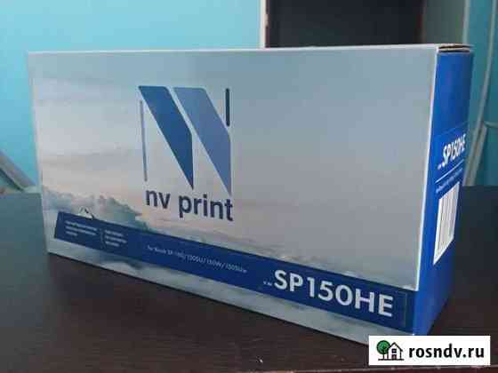 Картридж Ricoh sp150he Курган
