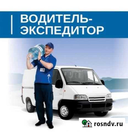 Водитель Чита - изображение 1