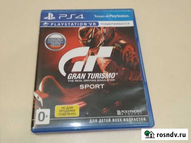 Игра для приставки Россошь - изображение 1