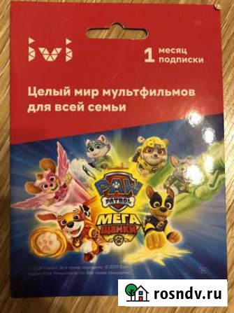 Абонемент подписка на мультфильмы Москва - изображение 1