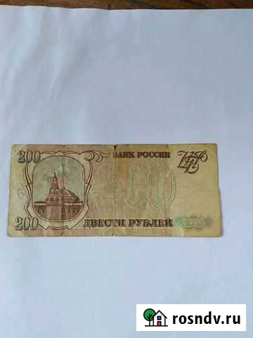 Банкнота Саратов - изображение 1