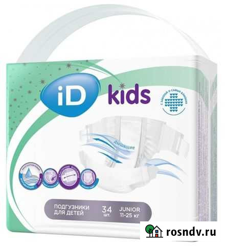 Подгузники детские 11-25 кг Армавир - изображение 1