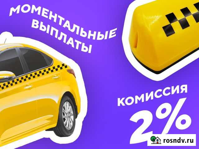 Водитель Яндекс такси Улан-Удэ - изображение 1