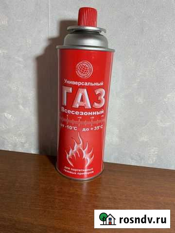 Газ для горелок и портативных приборов Богучар - изображение 1