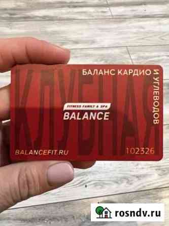 Клубная карта Краснодар
