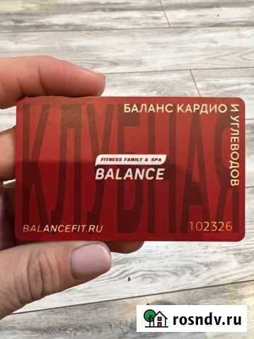 Клубная карта Краснодар - изображение 1