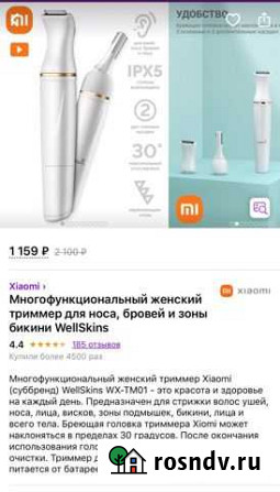 Триммер новый Тюмень - изображение 1