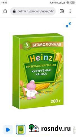 Каши с 5-ти месяцев, пюре из тыквы Москва - изображение 1