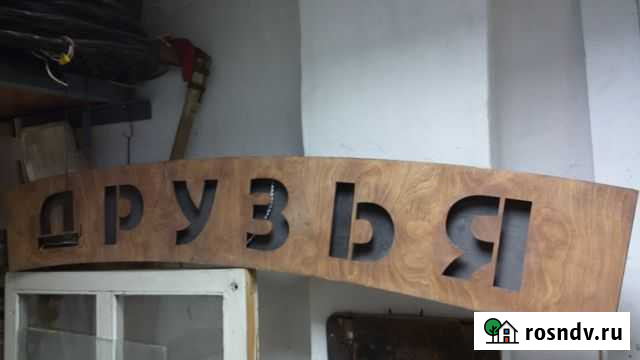 Светодиодная вывеска Казань - изображение 1