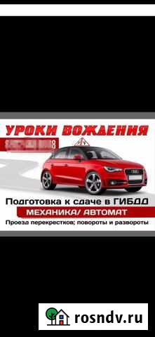 Инструктор по вождению Сургут - изображение 1