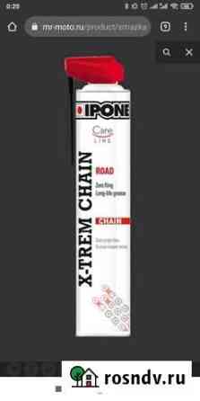 Смазка для цепи мотоцикла ipone 750 ml Севастополь