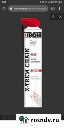 Смазка для цепи мотоцикла ipone 750 ml Севастополь - изображение 1