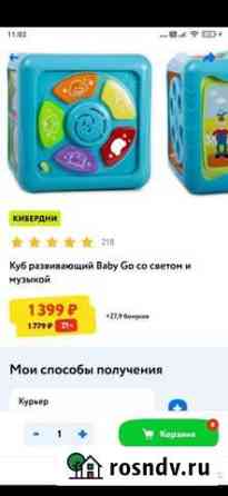 Развивающий кубик музыкальный Саратов
