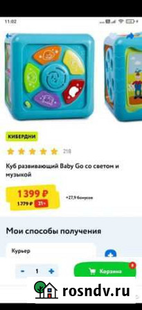 Развивающий кубик музыкальный Саратов - изображение 1