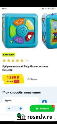 Развивающий кубик музыкальный Саратов - изображение 1