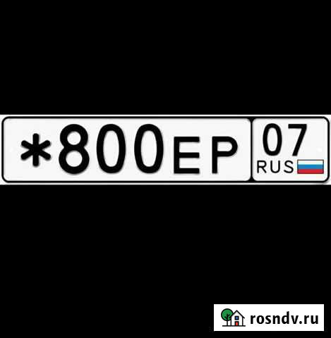 На бампер Нарткала - изображение 1