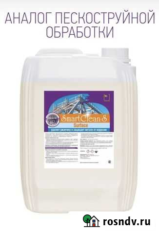 Преобразователь ржавчины Калининград - изображение 1