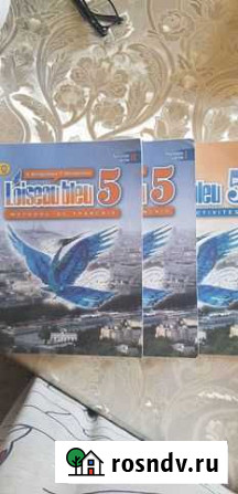 Учебник французского языка 5 класс Черкесск - изображение 1