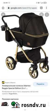 Коляска 2в1 adamex reggio special edition LUX Смоленск - изображение 1