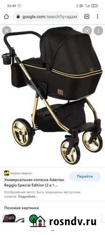 Коляска 2в1 adamex reggio special edition LUX Смоленск - изображение 1