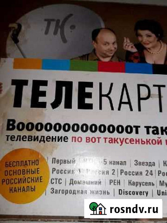 Спутниковая антенна Фролово - изображение 1