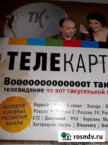 Спутниковая антенна Фролово - изображение 1