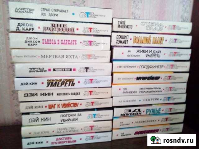 Мастера остросюжетного детектива Каменск-Уральский - изображение 1