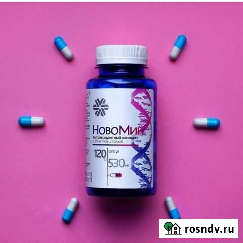 Новомин Сибирское здоровье Кострома - изображение 1