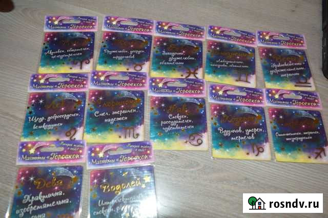 Магнитики двусторонние знак зодиака Димитровград - изображение 1