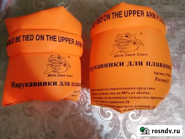 Нарукавники для плавания Саратов - изображение 1