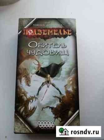 Настольная игра Петрозаводск