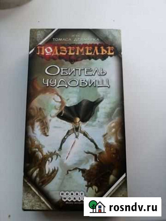 Настольная игра Петрозаводск - изображение 1