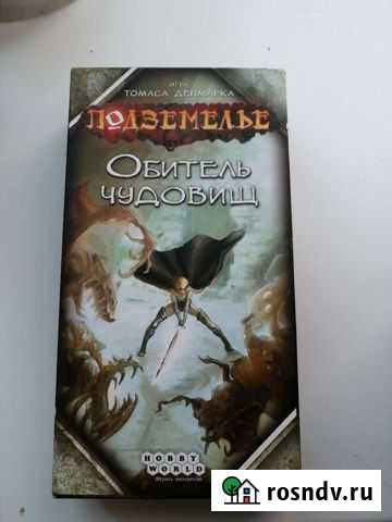Настольная игра Петрозаводск - изображение 1
